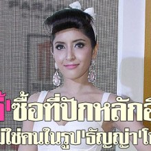 'พิ้งค์กี้-สาวิกา' ลั่นอาจอำลาวงการบันเทิงไทยปีหน้า วางแผนสร้างรากฐานที่ประเทศอินเดีย