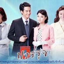 ละครดังแต่ละช่อง #5