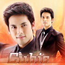 บอม ธนิน คิวบิก