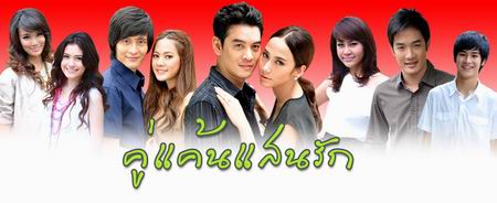 ละครดังแต่ละช่อง #10