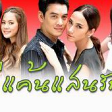 ละครดังแต่ละช่อง #10