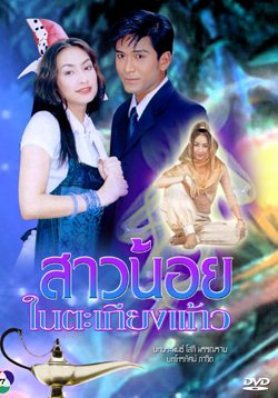 ละครดังแต่ละช่อง #20