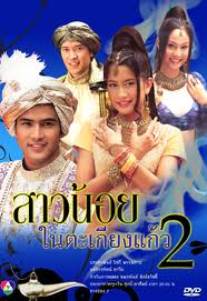 ละครดังแต่ละช่อง #21