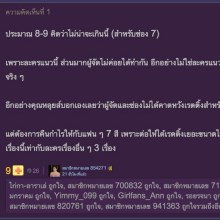 แฟนๆละครช่อง 3 ไม่ต้องเป็นห่วง ละครฟอร์มยักษ์ของอีกช่องนะคะ