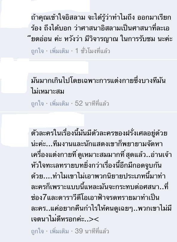 !!!ฟ้าจรดทราย!!! งานเข้า จะได้ออนแอร์จนอวสานไหมเนี่ย ?