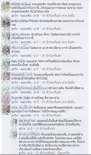 !!!ฟ้าจรดทราย!!! งานเข้า จะได้ออนแอร์จนอวสานไหมเนี่ย ?