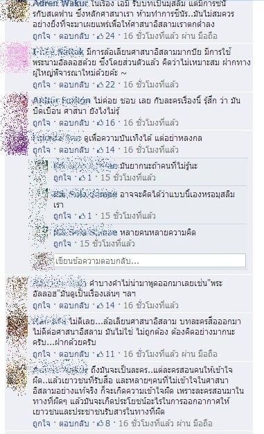 !!!ฟ้าจรดทราย!!! งานเข้า จะได้ออนแอร์จนอวสานไหมเนี่ย ?