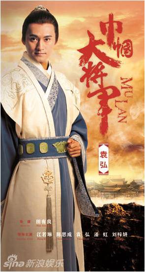 อัพเดรต จาก ยอดวีระสตรีฮัวมู่หลาน 巾幗大將軍 Woman General -2013 part2