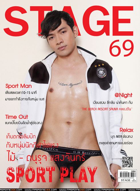 เป้าตุงสุดฟินๆๆๆ 68