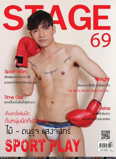 เป้าตุงสุดฟินๆๆๆ 68