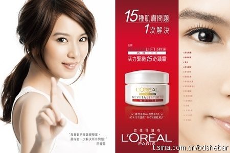 รวมดาราสาวสวย >>> ของ L'oreal >>>จากทั่วโลก ที่มีดีทั้งความสวยและสมอง...