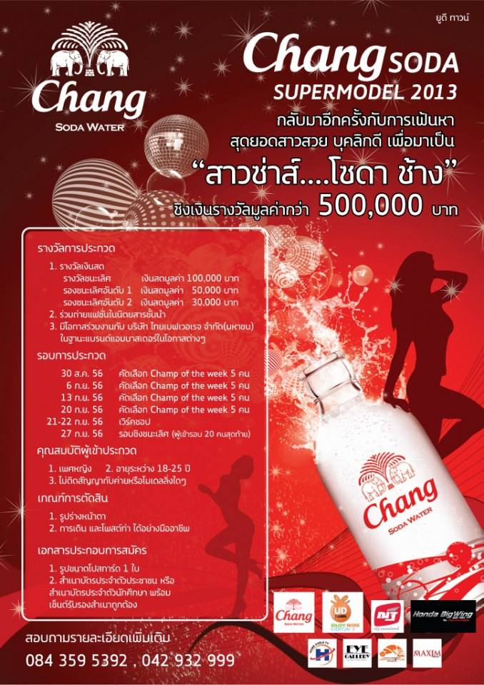 Chang Soda Super Model