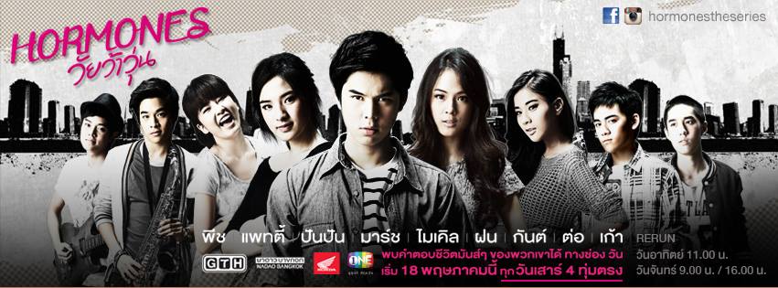 ดูตอนจบแล้วรู้สึกยังไงกันบ้าง?