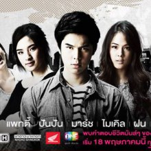 ดูตอนจบแล้วรู้สึกยังไงกันบ้าง?