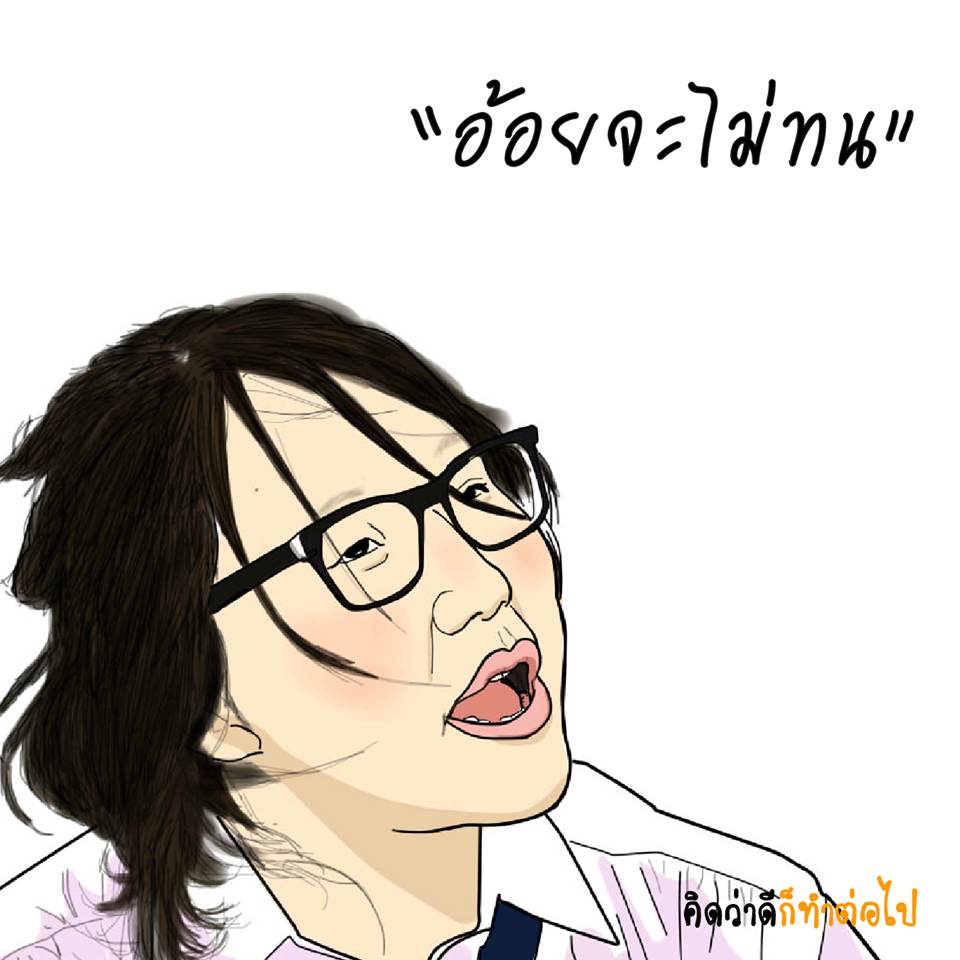 สาธุ