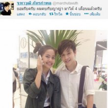 ออกตัวแร๊ง!'ภู ฮอร์โมน' อัพ IG คบกับ 'ญาญ่า' มา 4เดือนแล้ว