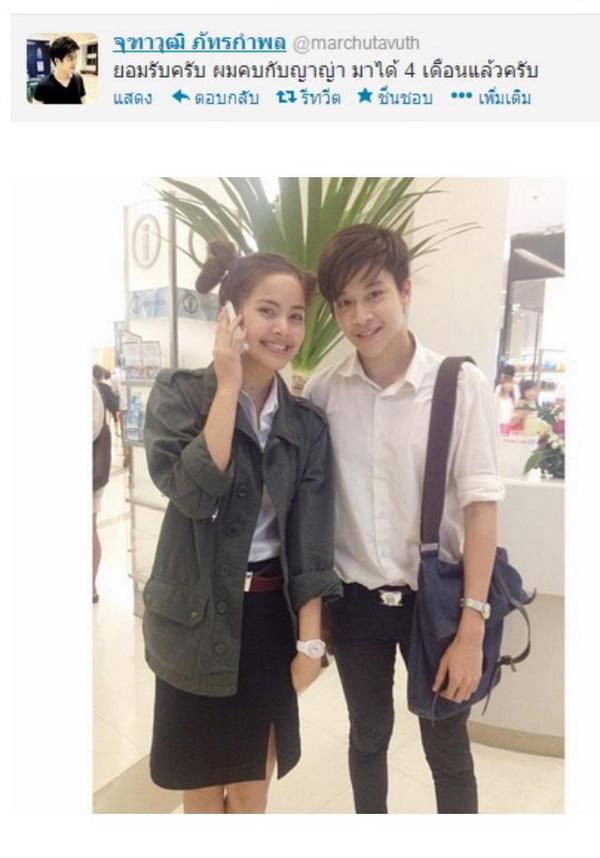 ออกตัวแร๊ง!'ภู ฮอร์โมน' อัพ IG คบกับ 'ญาญ่า' มา 4เดือนแล้ว