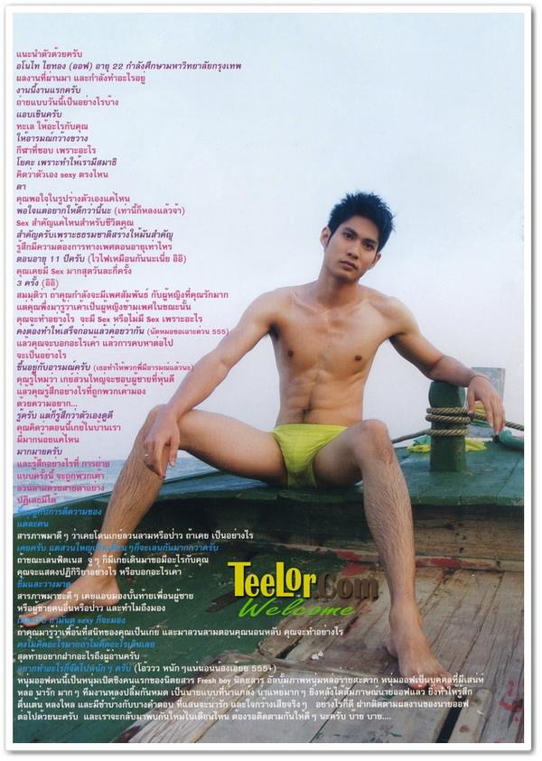 FreshBoy Magazine 01 – Anothai Yaithong