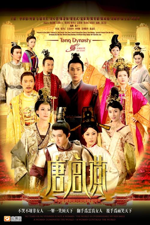 อาณาจักรต้าถัง 唐宫燕之女人天下 House of Tang Yan -2012