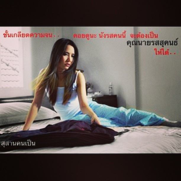 มาดู  นัง 'รสสุคนธ์'  ใน สุสานคนเป็น เวอร์ชั่น 2013