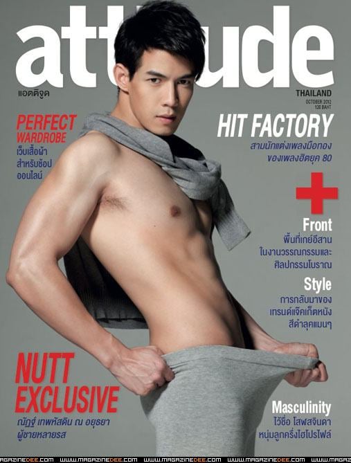 ณัฏฐ์ เทพหัสดิน บนปกนิตยสาร Attitude