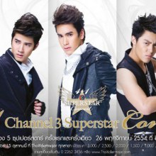 คุณชอบใครใน Channel 3 4+1 Superstar Concert