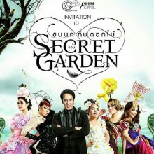 ฉลอง 30 ปี Grammy ขนนกกับดอกไม้ ตอน Secret Garden