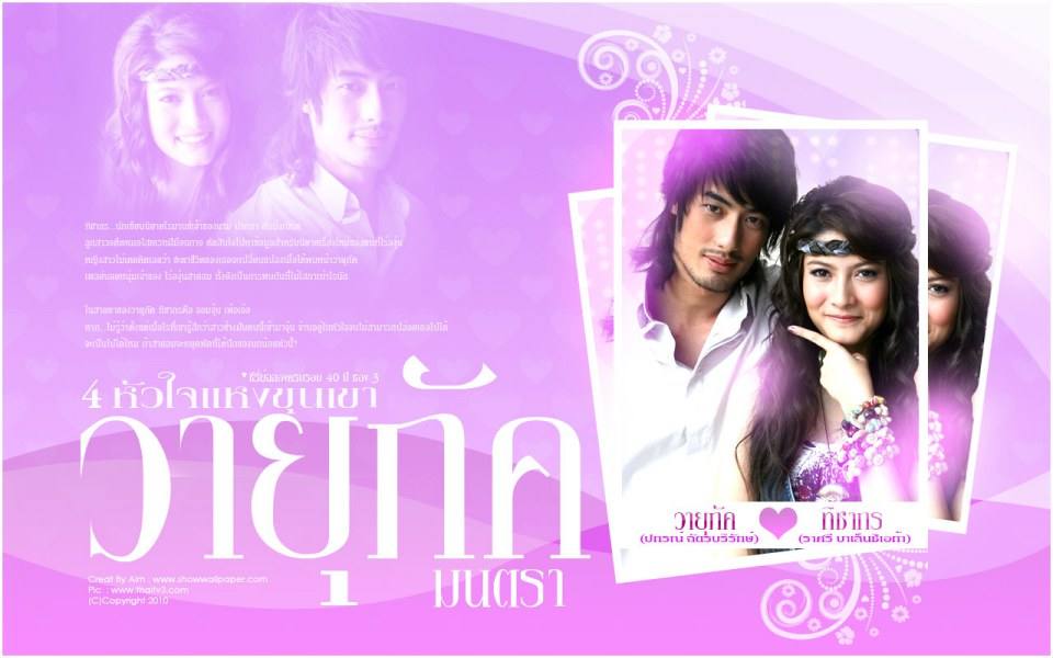 คุณชอบซีรี่ย์ 4 หัวใจแห่งขุนเขา ตอนไหนมากที่สุด ?