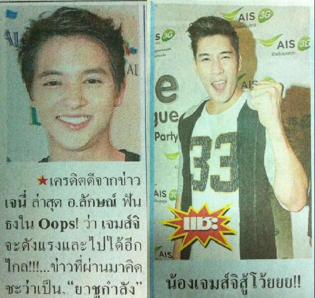 นายอิท เจมส์ จิ