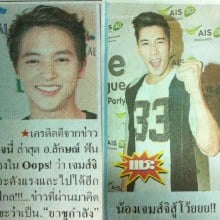 แฟนคลับน้องเจมส์ จิ สบายใจได้อีกครั้งนึง