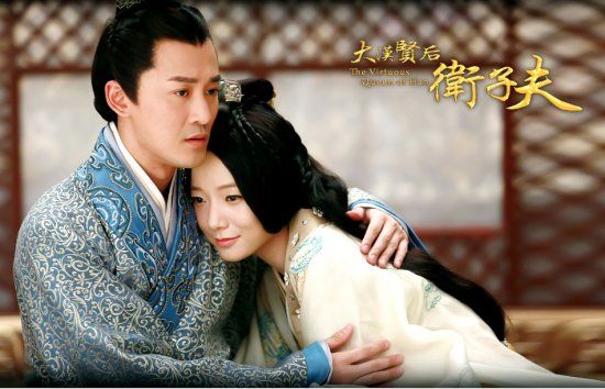 ตำนานจักรพรรดินีเว่ยจื่อฟู่ -《大汉贤后卫子夫》 Empress Wei Chu Fu -2013 part5