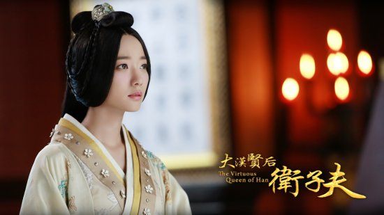 ตำนานจักรพรรดินีเว่ยจื่อฟู่ -《大汉贤后卫子夫》 Empress Wei Chu Fu -2013 part5