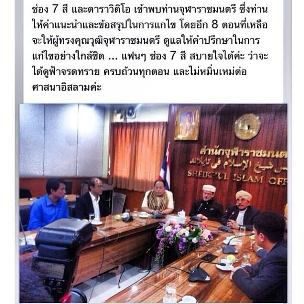 !!!click!!! แถลงข่าว วเรื่อง ฟ้าจรดทราย จะได้ ฉายต่อ หรือไม่ กระทู้นี้ มี คำตอบ