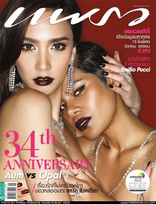 พัชราภา ไชยเชื้อ Vogue Thailand Cover Coming Soon.