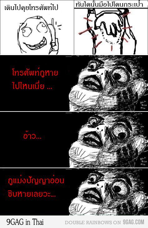 รูปฮาๆขำๆจากfacebook