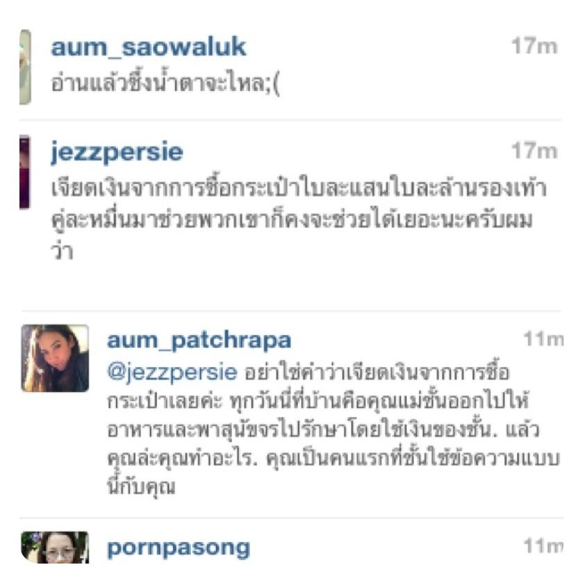 เมื่อ ............:ซุปเปอร์สตาร์เบอร์ 1ของประเทศ  อั้ม พัชราภา ตอกกลับคนใน IG เรื่องกระเป๋า