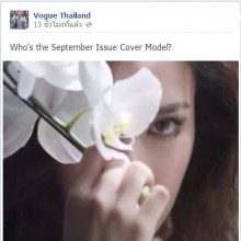 Vogue Thailand September Issue Cover Model : patchrapa chaichua