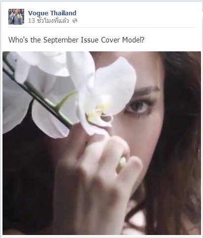 Vogue Thailand September Issue Cover Model : patchrapa chaichua
