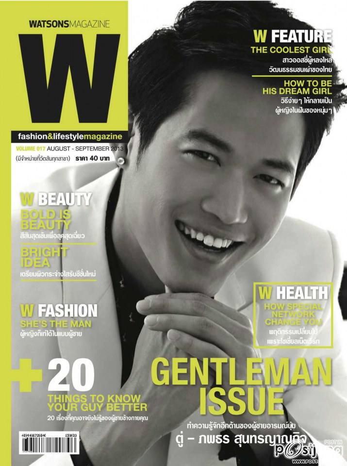 ตู่ ภพธร @ Watsons Magazine vol.17 August 2013