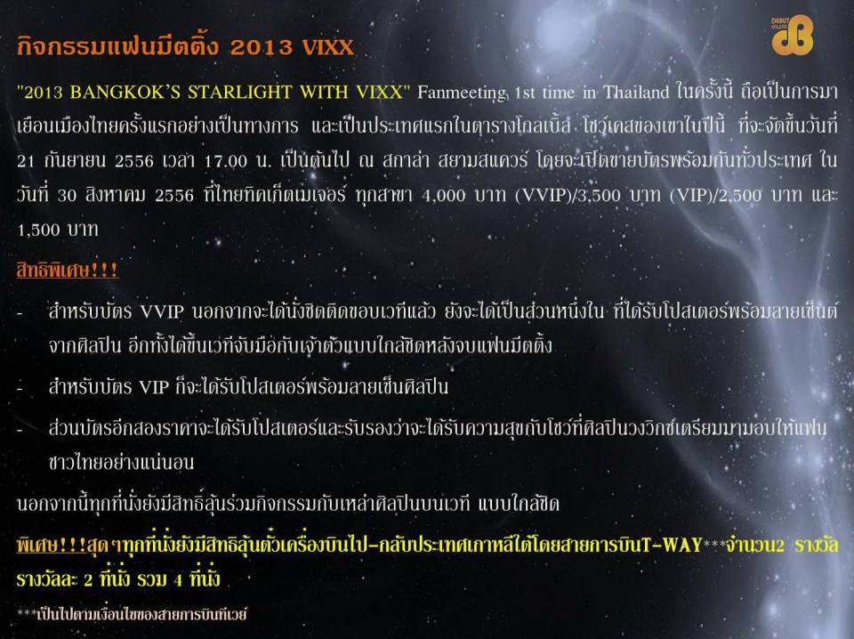 VIXX เค้าจะมาหาเรา ชาว สตาร์ไลท์แล้ววว..........