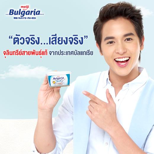 เจมส์ ขอสั่งคุณๆแฟนคลับ