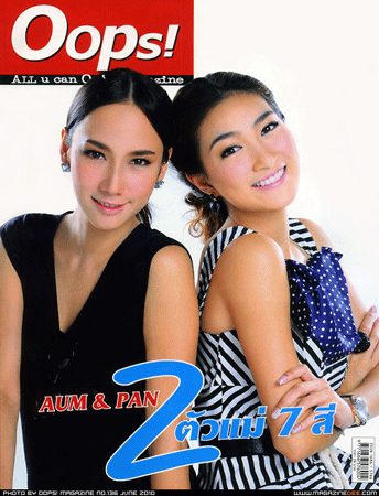 Aum in Magazine