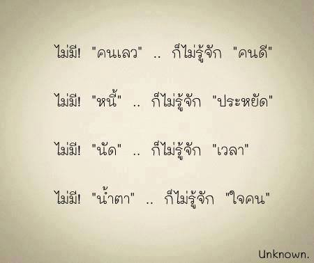 บางครั้งคำพูดก็อธิบายไม่ได้