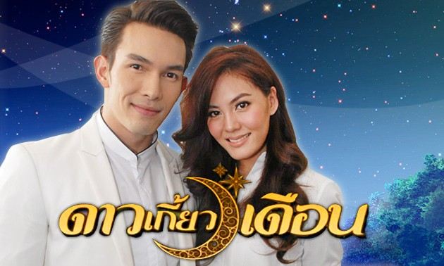 ดาวเกี้ยวเดือน ON AIR วันแรก คนทั้งประเทศก็พากันรัก อั้ม - เจนี่ หมดหัวใจ