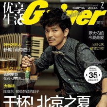 Daniel Chan @ Gainer Magazine July 2013