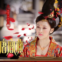 อาณาจักรต้าถัง 唐宫燕之女人天下 House of Tang Yan -2012 part8