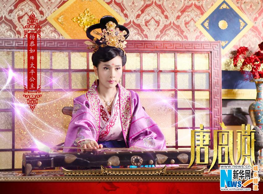 อาณาจักรต้าถัง 唐宫燕之女人天下 House of Tang Yan -2012 part8