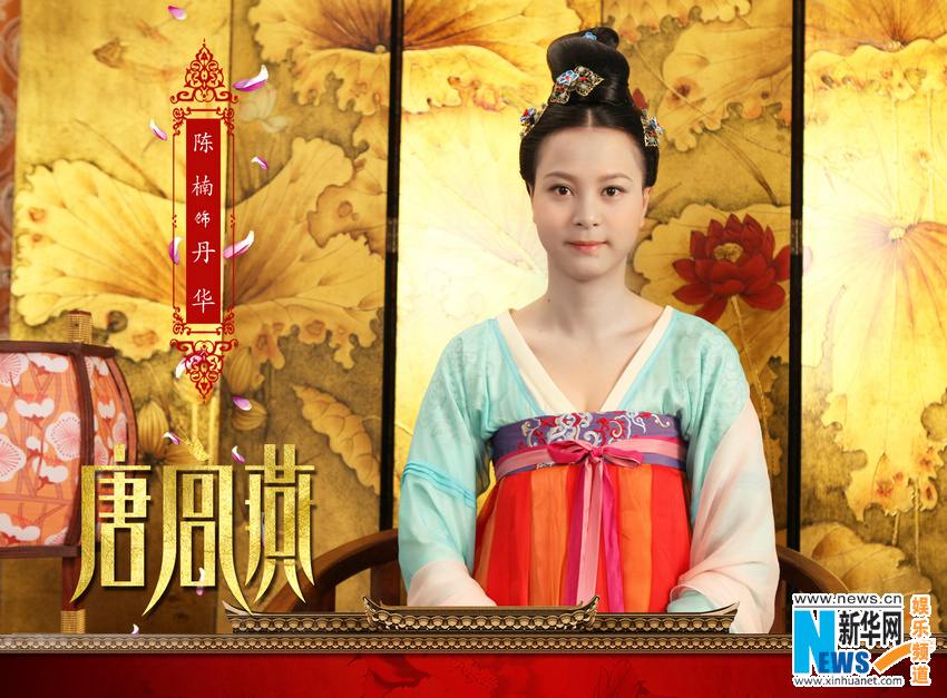 อาณาจักรต้าถัง 唐宫燕之女人天下 House of Tang Yan -2012 part8