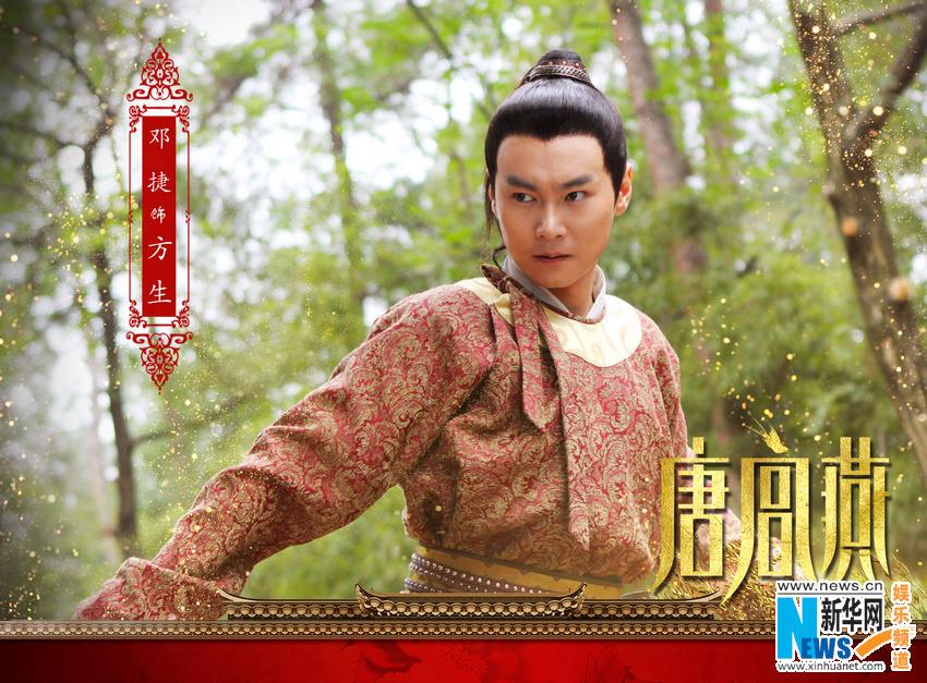 อาณาจักรต้าถัง 唐宫燕之女人天下 House of Tang Yan -2012 part8