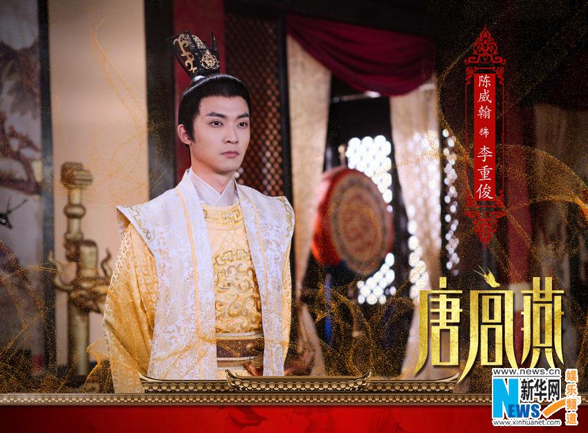 อาณาจักรต้าถัง 唐宫燕之女人天下 House of Tang Yan -2012 part8